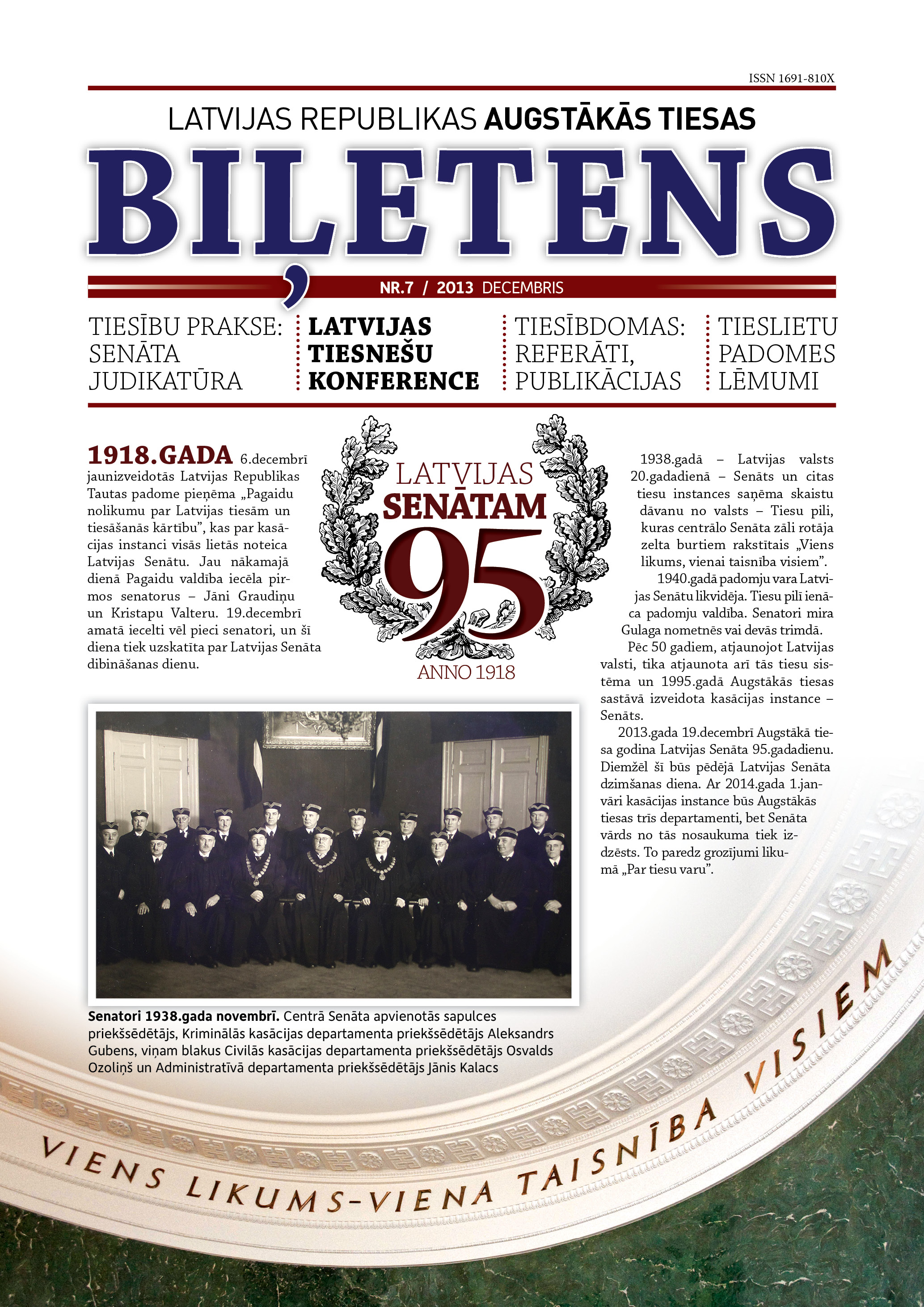 2013. gada decembris