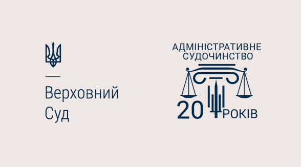 Senators Jānis Pleps piedalās Ukrainas Administratīvā procesa kodeksa 20. gadadienai veltītā konferencē